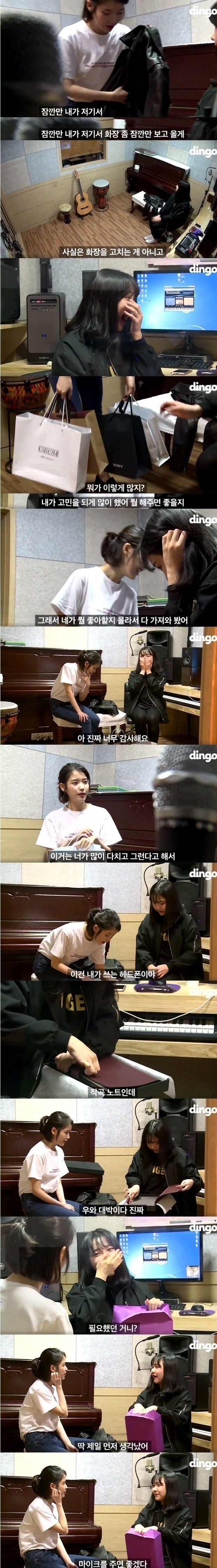 선물하는 센스도 남다른 아이유.jpg | 인스티즈