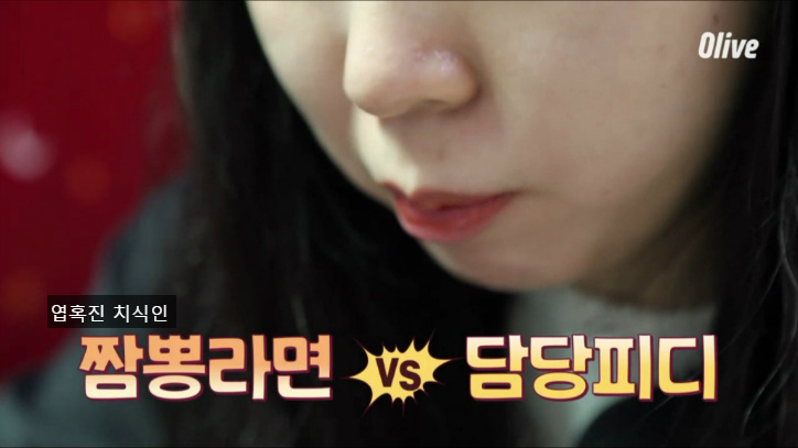 종로에서 유명하다는 짬뽕라면...jpg | 인스티즈