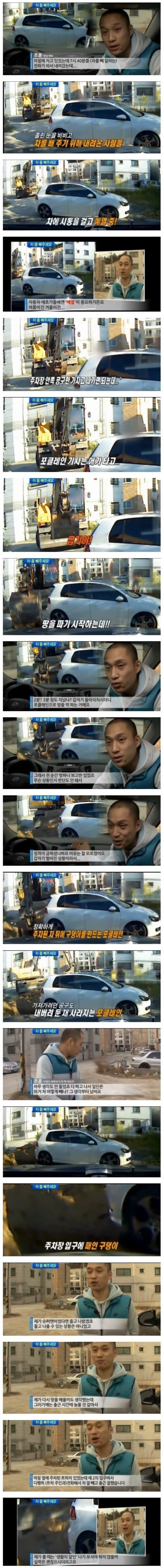 "차 좀 빼주세요 레전드.jpg" 의 진실 | 인스티즈