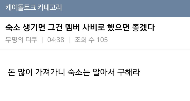 악덕사장 이미지