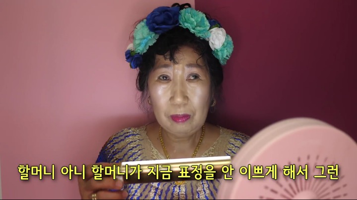 [박막례할머니] 여배우 조명(?) 리뷰 | 인스티즈
