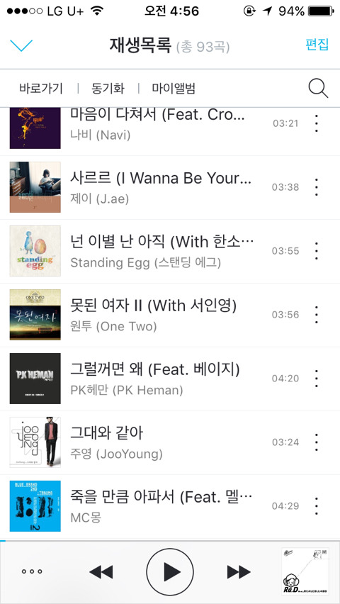 내가 싸이월드 좀 했다 하는 사람들은 아는 bgm 모음 | 인스티즈