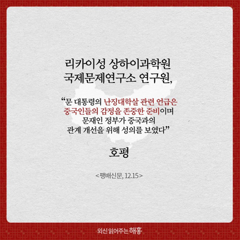 문재인 대통령 중국 현지 언론 반응 ㅎㄷㄷ | 인스티즈