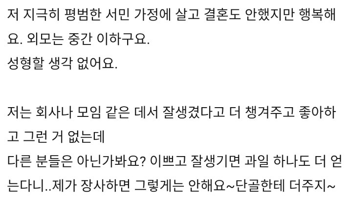진짜 여자는 예쁘면 장땡인것같아요 | 인스티즈