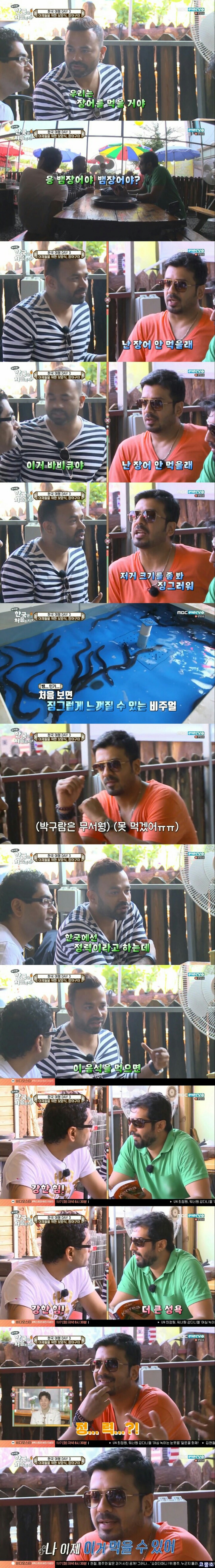 장어가 징그럽다는 인도 남자 | 인스티즈