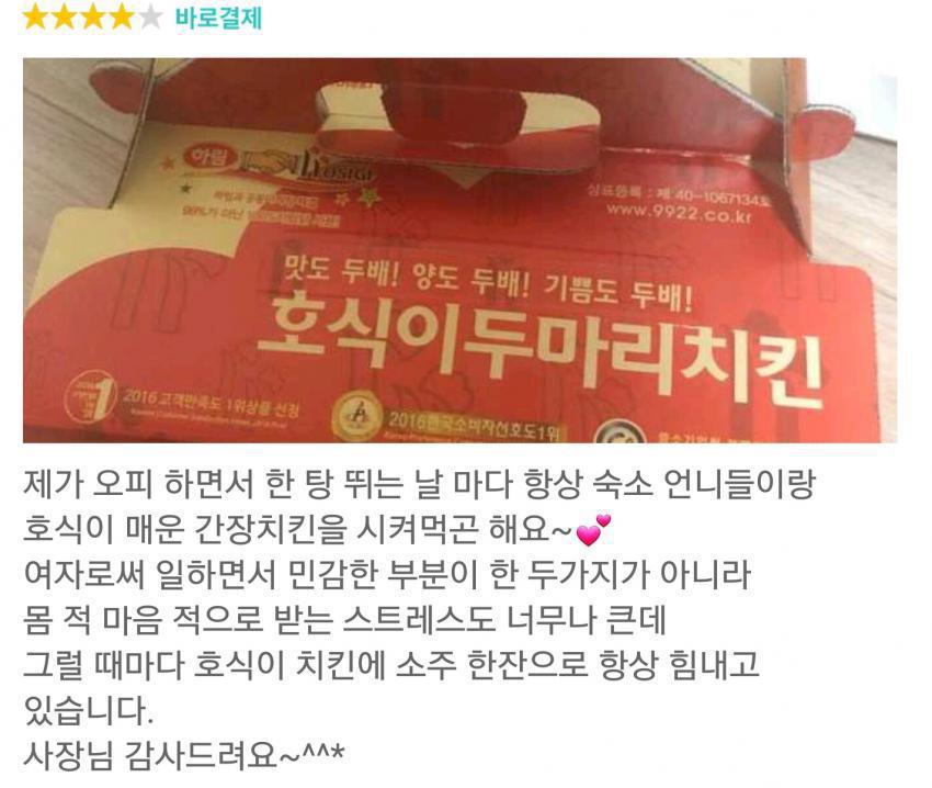 배달어플 리뷰녀 레전드 | 인스티즈