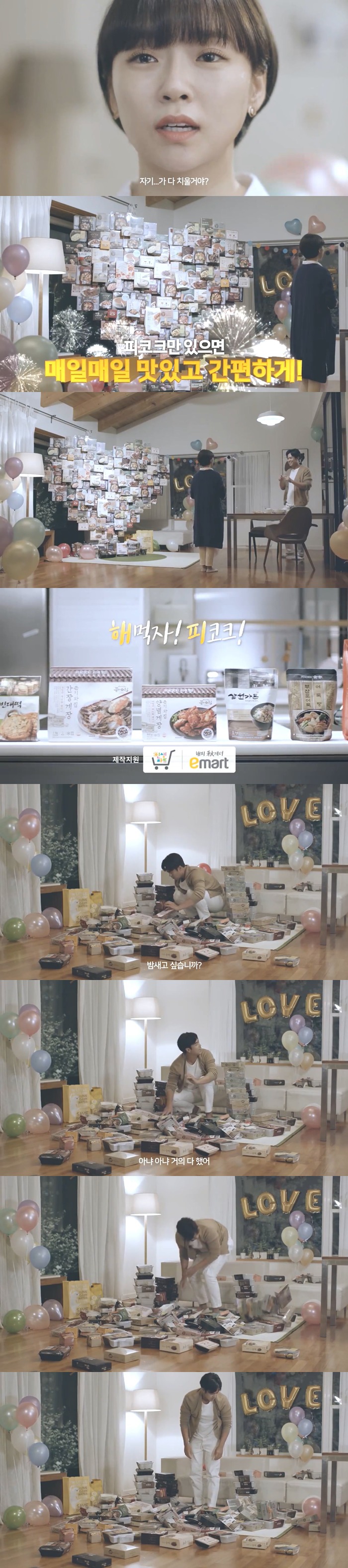 이마트 명절 광고.jpg | 인스티즈