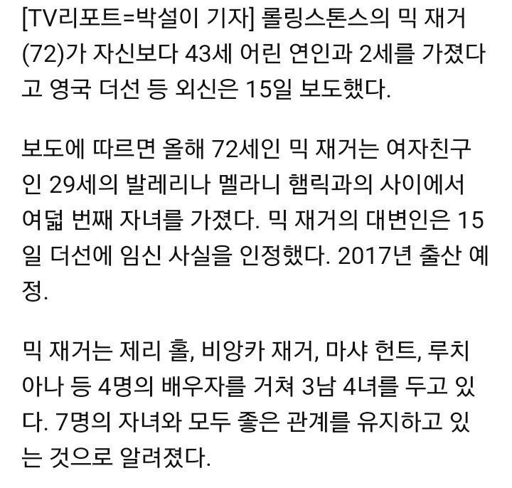 72세 남자29세 여친 임신시키다 | 인스티즈
