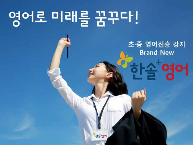 한솔환경 이미지