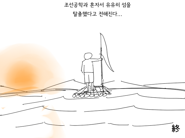 식인종 만화.manhwa | 인스티즈