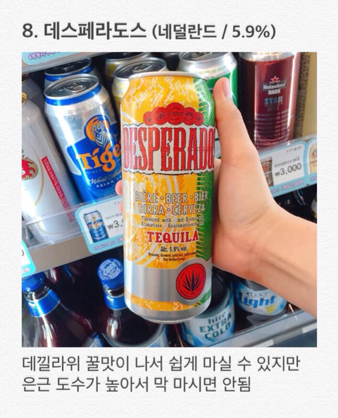 편의점 수입맥주 상품별 특징 분석.jpg | 인스티즈