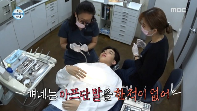 [나혼자산다] 너도나도 공감하는 공포의 사랑니 빼기 | 인스티즈