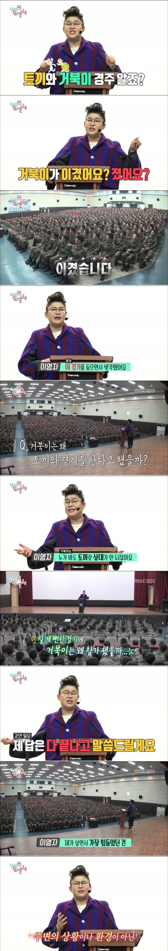 군 장병들에게 이영자가 해주고 싶었던 말.jpg | 인스티즈