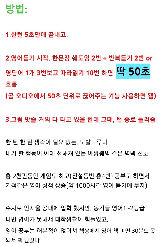 하스스톤으로 영어 7등급에서 토익 915점까지 올린 돌갤러...jpg | 인스티즈