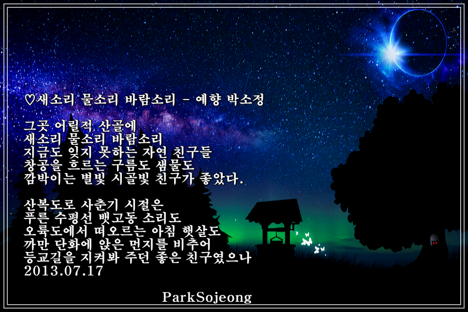 물소리바람소리 이미지