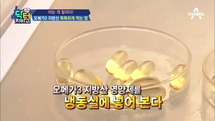 오메가 3 똑똑하게 고르는 방법 | 인스티즈