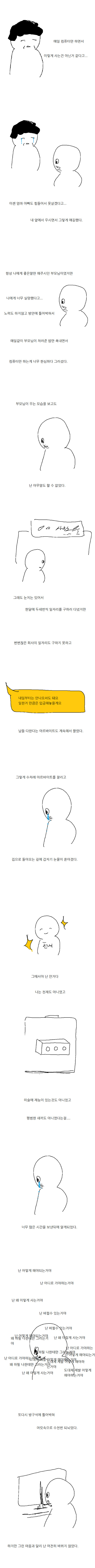 20대의 끝에서 | 인스티즈
