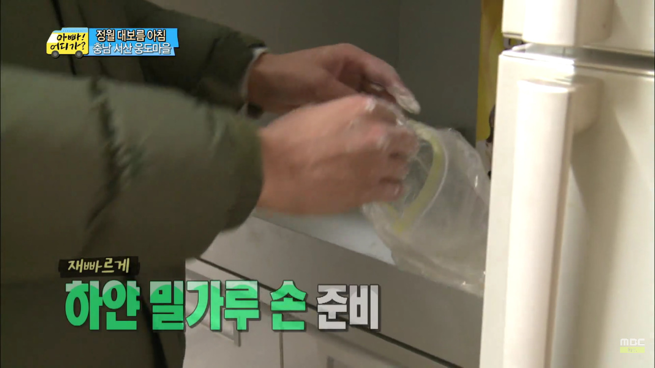 [아빠어디가] 정월대보름이 무서운 후 ㅋㅋㅋㅋㅋ | 인스티즈