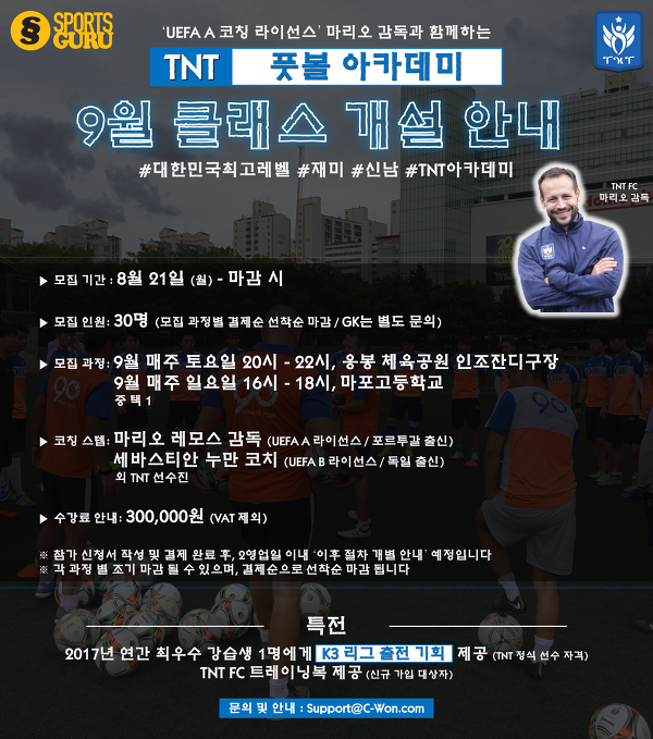 풋볼아카데미 이미지