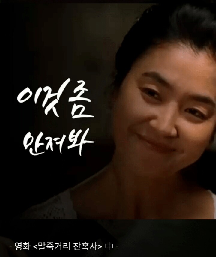 영화 19금 대사모음.JPG | 인스티즈