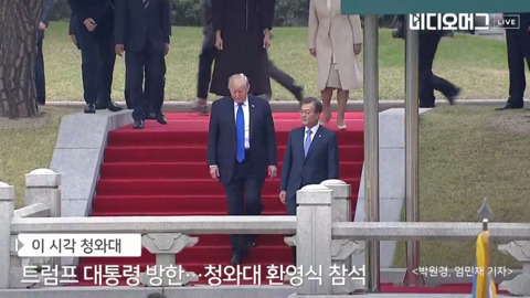 청와대에서의 트럼프 국빈 방한 환영식.jpg | 인스티즈