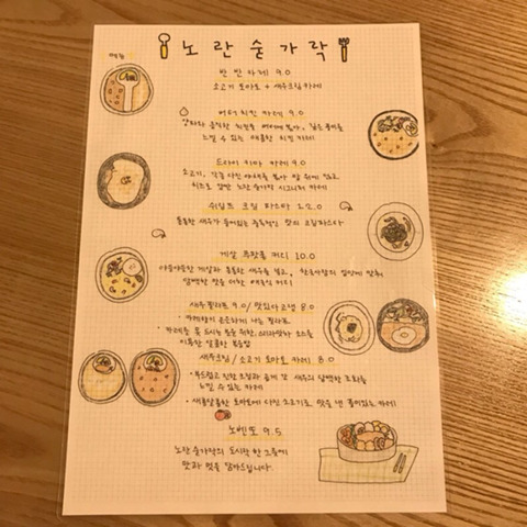 노란숟가락 이미지