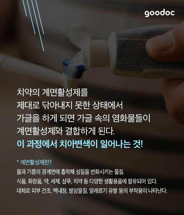 양치 후 가글하면 절대 안 되는 이유 | 인스티즈