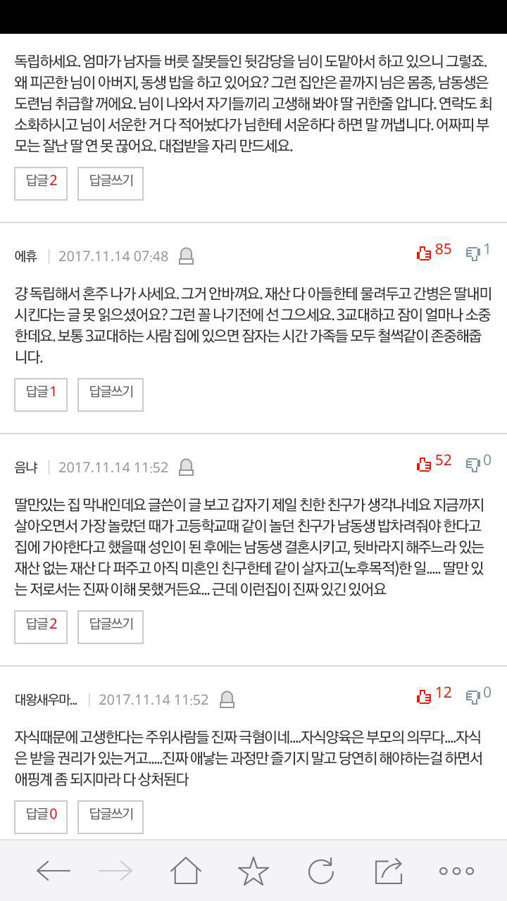 23살 남동생이 흘린 소변 제가 닦아야하나요 | 인스티즈