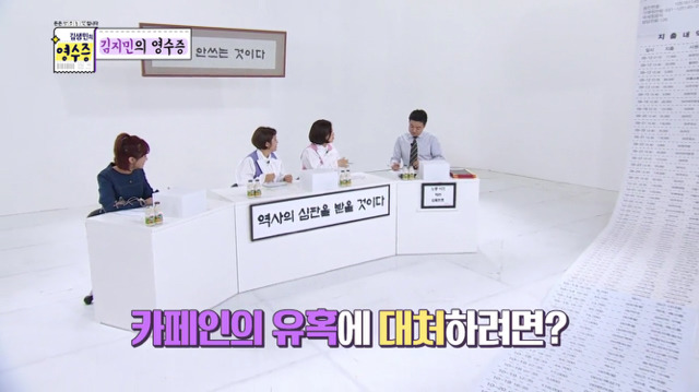 김생민이 커피참는 법 알려줌 | 인스티즈