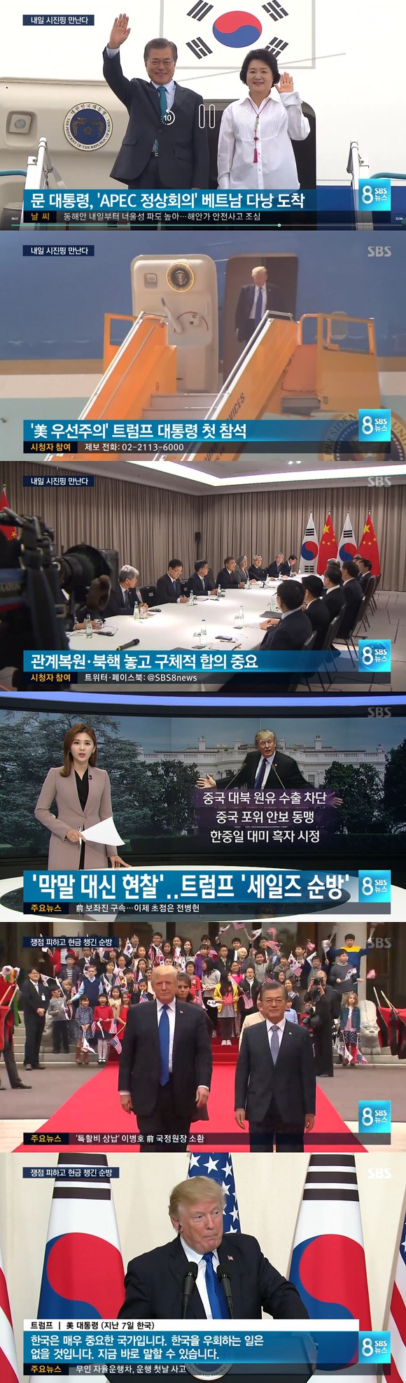 개심각한 오늘자 공중파 뉴스 수준.jpg | 인스티즈