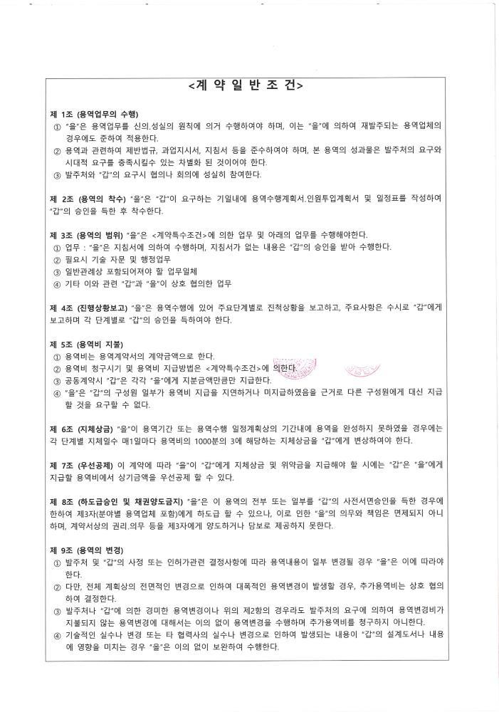 다솔엔지니어링주 이미지