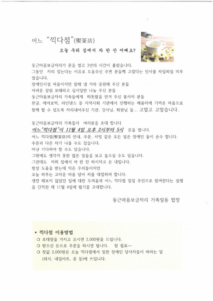 끽다점 이미지