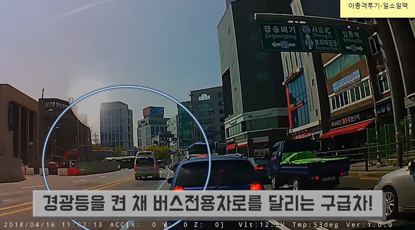 사설 구급차의 만행 | 인스티즈
