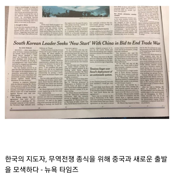 문재인 대통령 中방문에 대한 美 주요 언론보도 | 인스티즈