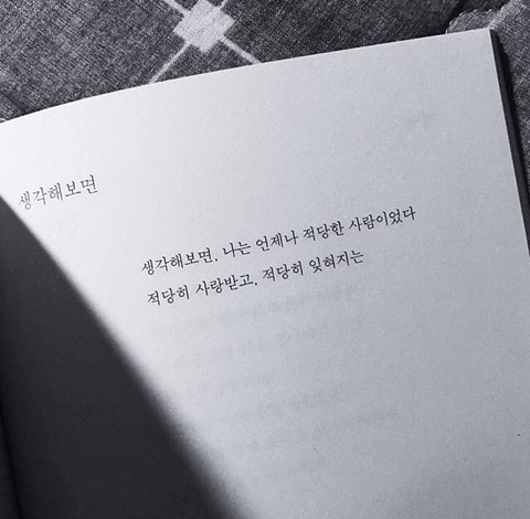 나는 오늘 이별했다 | 인스티즈