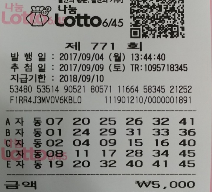 제이복권방 이미지