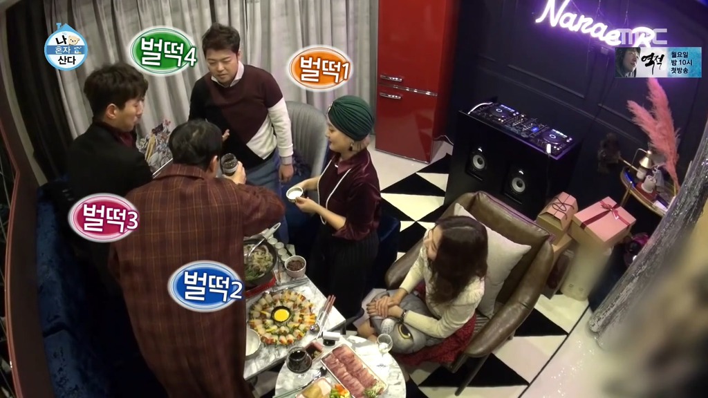 [나혼자산다] 꼭 한번 가보고 싶은 나래바.jpgif | 인스티즈
