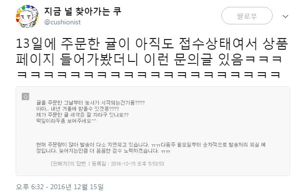 귤 문의글 | 인스티즈