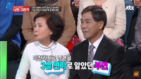 14살차이나는 연산 연하 부부 (김미경 전현무의 나만 그런가) | 인스티즈