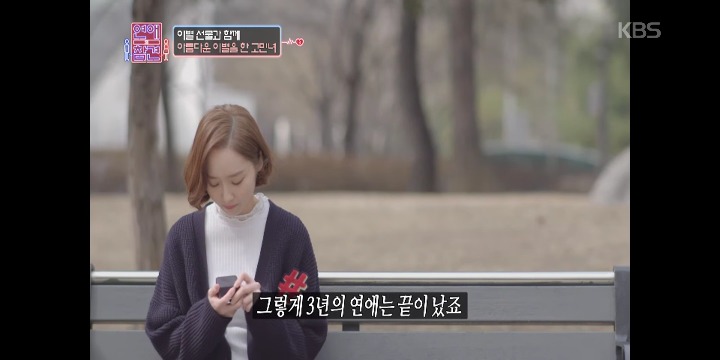 [연애의참견] 우리 다시 사랑할 수 있을까요? -1- | 인스티즈