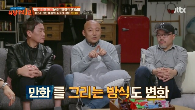 [방구석1열] 웹툰 시장과 스마트폰의 상관관계 | 인스티즈