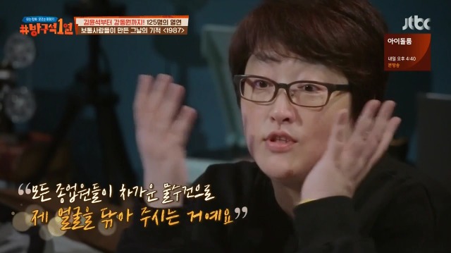 [방구석1열] 1987년 6월 9일까지는 상상할 수 조차 없었다는 6.10 민주항쟁 | 인스티즈