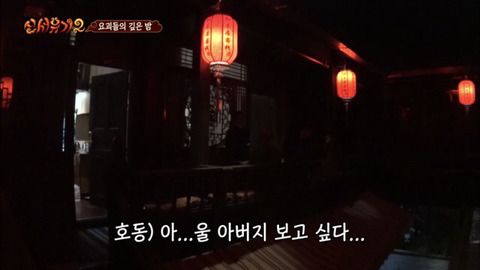 우연히 만난 친절한 사람을 보고 아버지 생각에 울먹거리는 강호동 | 인스티즈