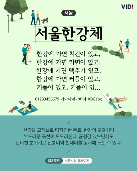 각 지역의 정체성을 담은 한글 폰트 모음 | 인스티즈