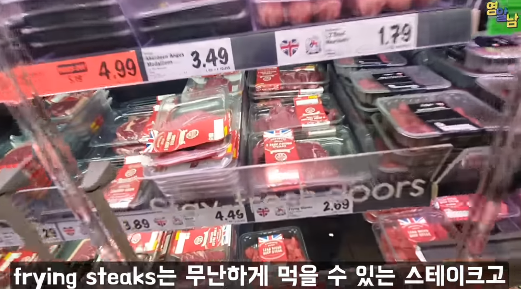 영국의 흔한 마트 물가 | 인스티즈