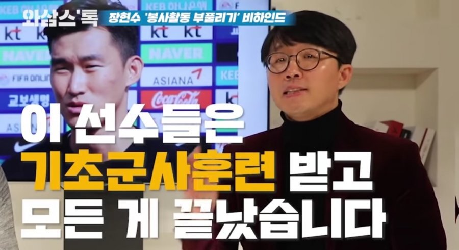 장현수 군면제 비하인드 | 인스티즈