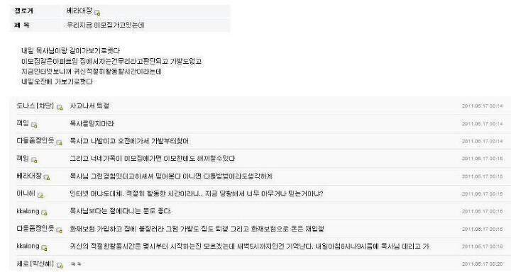 보고싶어서 발굴해 온 디씨 레전드 가발사건 | 인스티즈