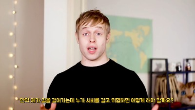 서양인이 본 대한민국 법 | 인스티즈