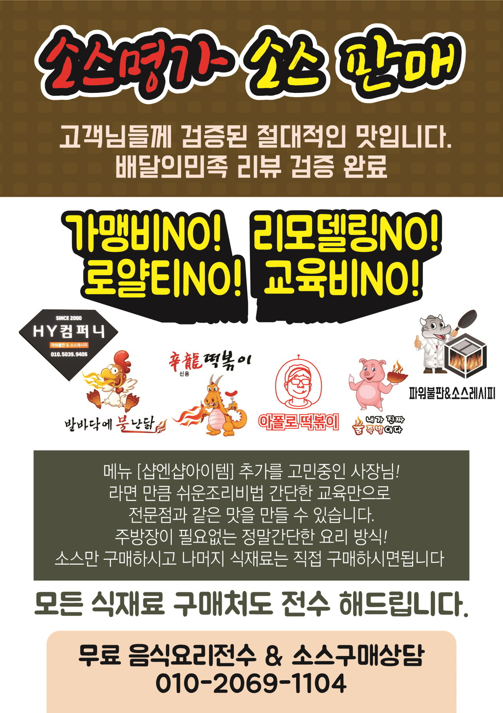 불날개.닭발 이미지