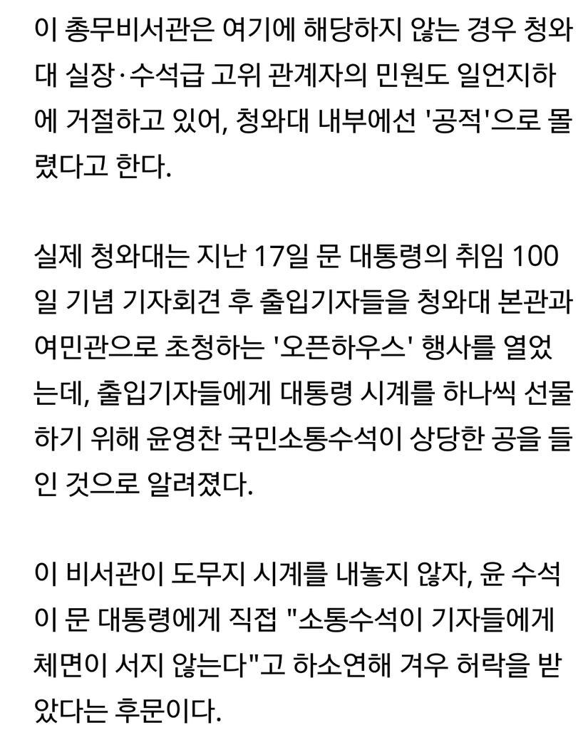 청와대에서 시계가 더이상 제작되지 않는 이유 | 인스티즈